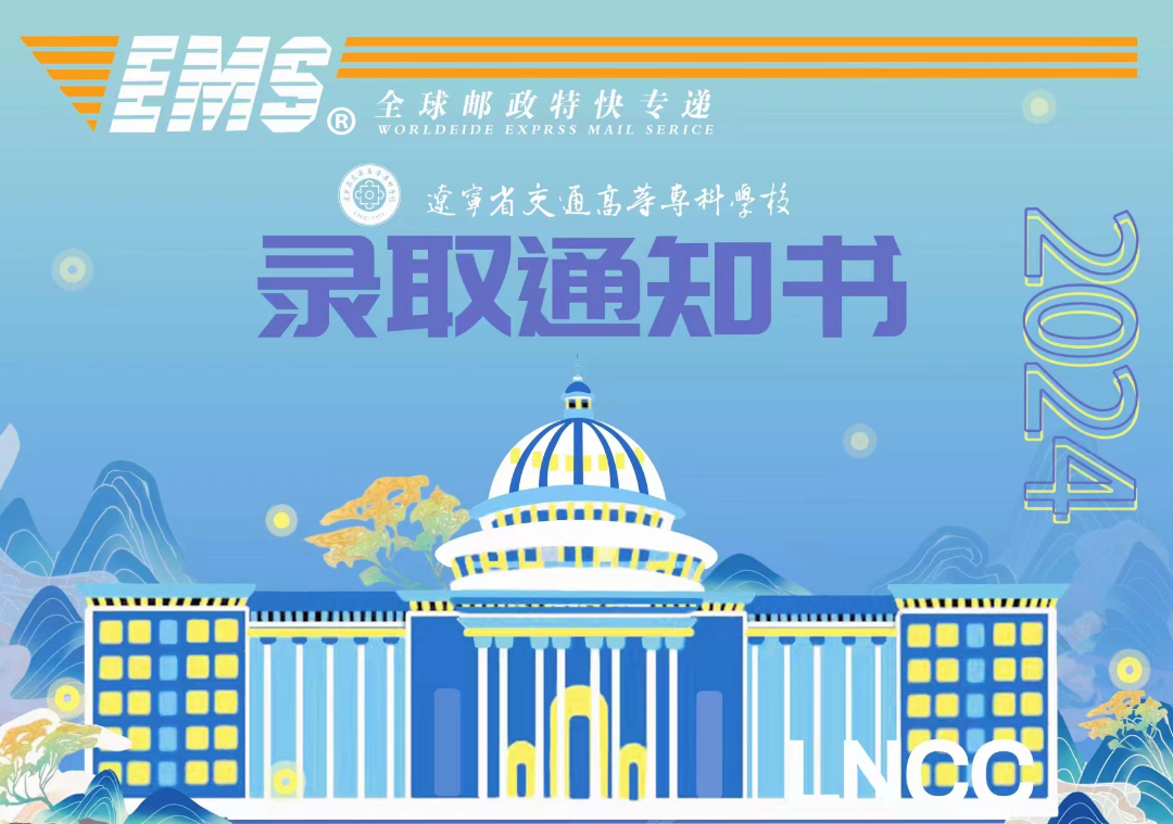 信息工程系武雪涵2024届录取通知书.jpg
