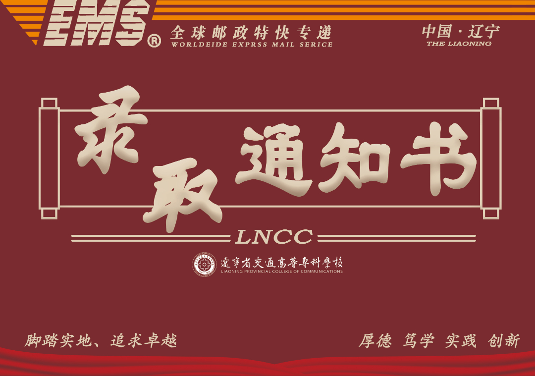 信息工程系洪甜甜录取通知书封皮.jpg