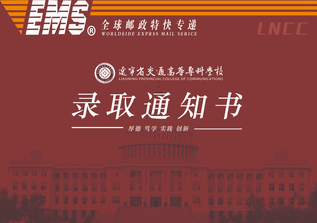 信息工程系 王馨羚 录取通知书.jpg